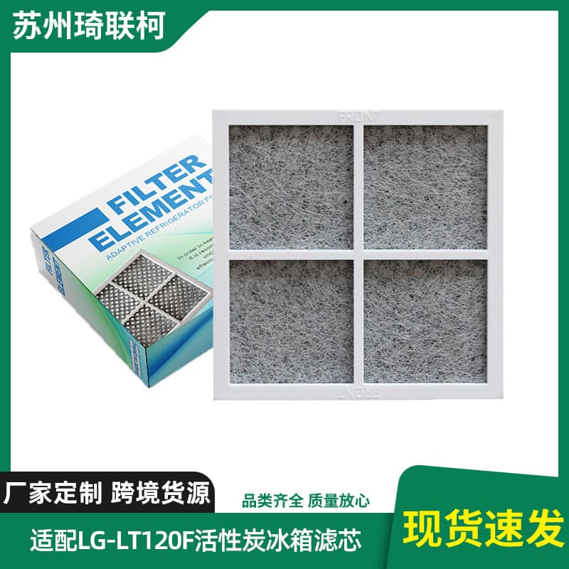 Suitable for LG-LT120F filter element refrigerator air filter activated carbon deodorizing filter cotton accessories Amazon
