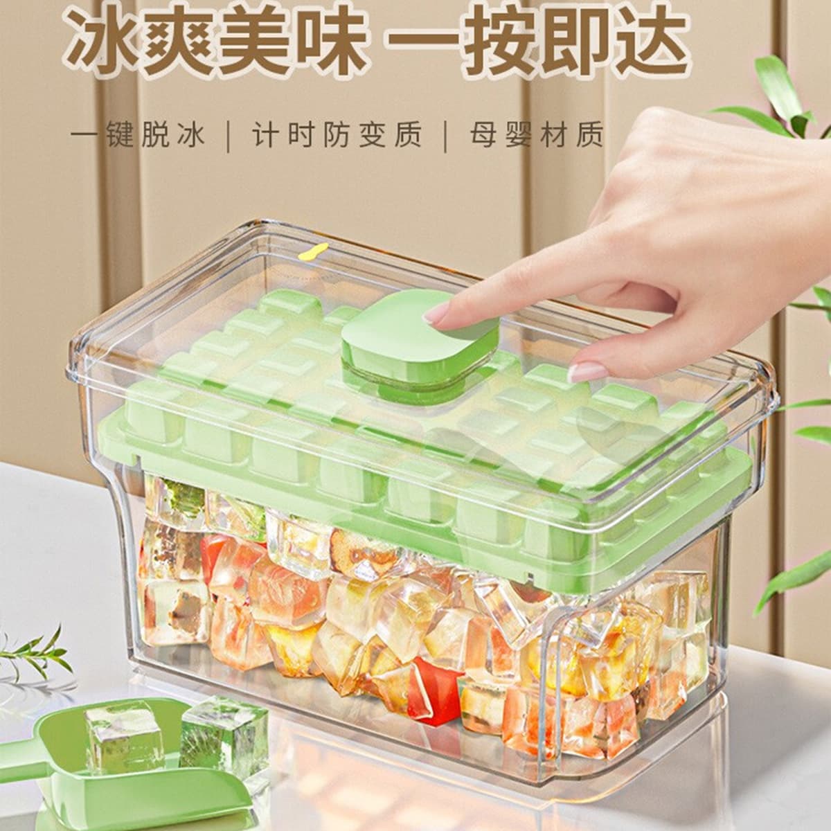 Press Ice Cube Tray Mold for Home Use, Easy Release Quick Freeze Ice Storage Box, Cross-Border Hot Seller