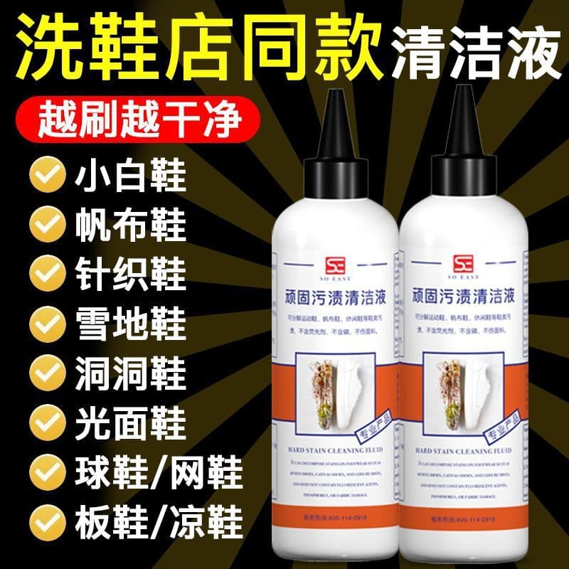 White Shoe Cleaner - No-Rinse Shoe Cleaning Tool for Cleaning, Brushing, and Polishing Shoes, Specifically for Removing Stains, Whitening, and Anti-Yellowing
