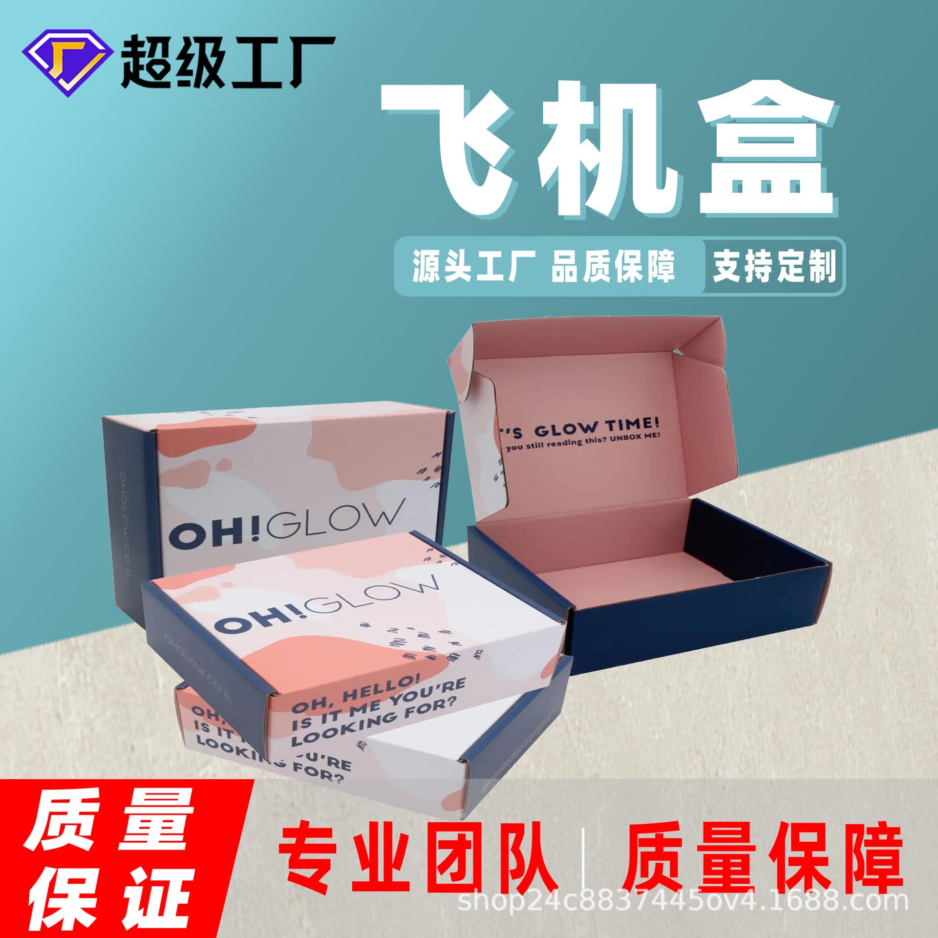 Clothing packaging airplane box, garment packing box, color double-sided printing, express logistics color printing airplane box, paper box
