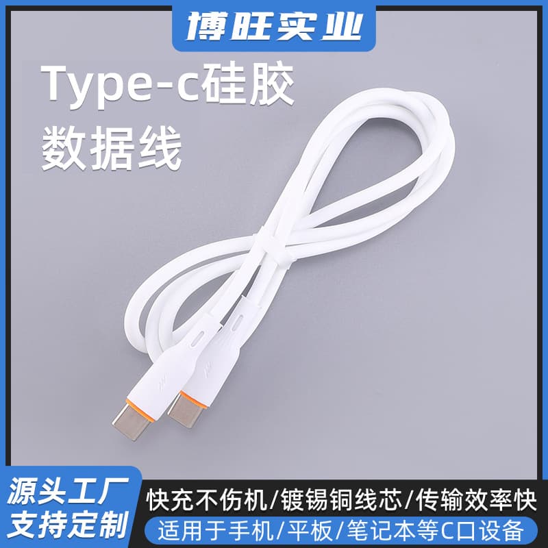 60w soft fast charging cable Macaron liquid silicone data cable suitable for Apple 16 double C port fast charging charging cable