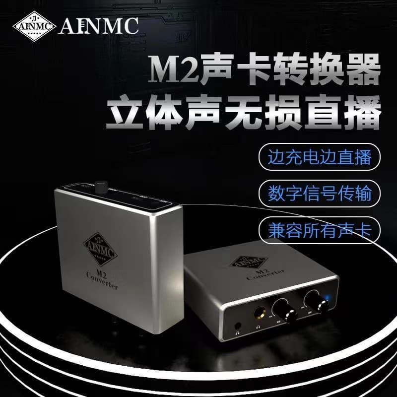AINMC M2 Stereo OTG Digital Sound Card Converter for Apple and Android Phones, Live Streaming, Karaoke, and Duet PK.