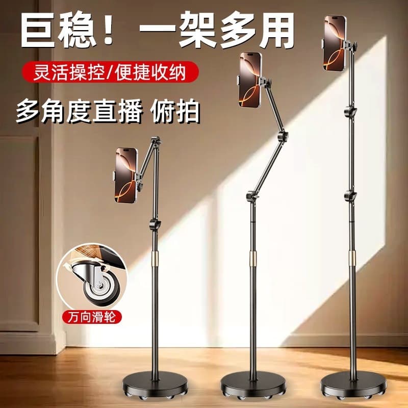 Live Streaming Phone Stand Desktop Phone Tablet Overhead Shooting Multi-Functional Floor-Standing Wheeled Cantilever Stand