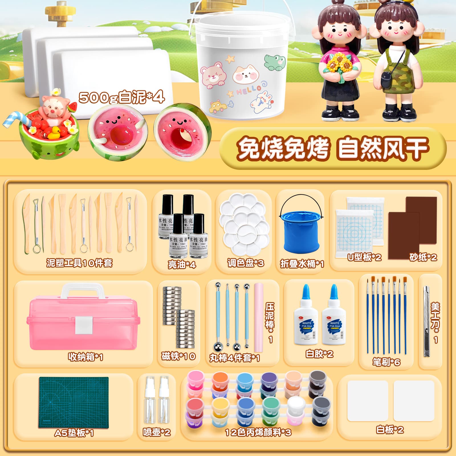 Stone Plastic Clay DIY Material Package Set Tool Toy Mold Clay Children's Handmade Primary School Students Special No-Burning