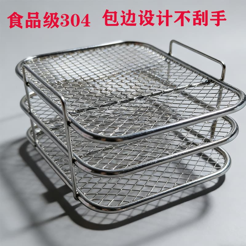 304 Stainless Steel BBQ Grill Air Fryer Accessories Cooling Rack Three-Layer Square Air Fryer Accessories