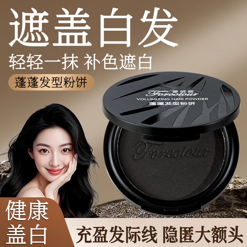 Ahenuo Fluffy Hair Styling Powder, Hairline Beauty Tool, Covering Gray Hair, Fluffy and Natural Hairline Powder, Cross-Border
