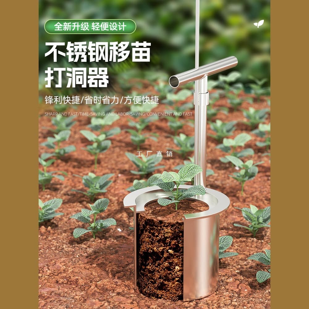 Stainless Steel Seedling Transplanting Tool, Planting Aid for Vegetables, Seedling Lifter, Hole Maker, for Corn and Citrus