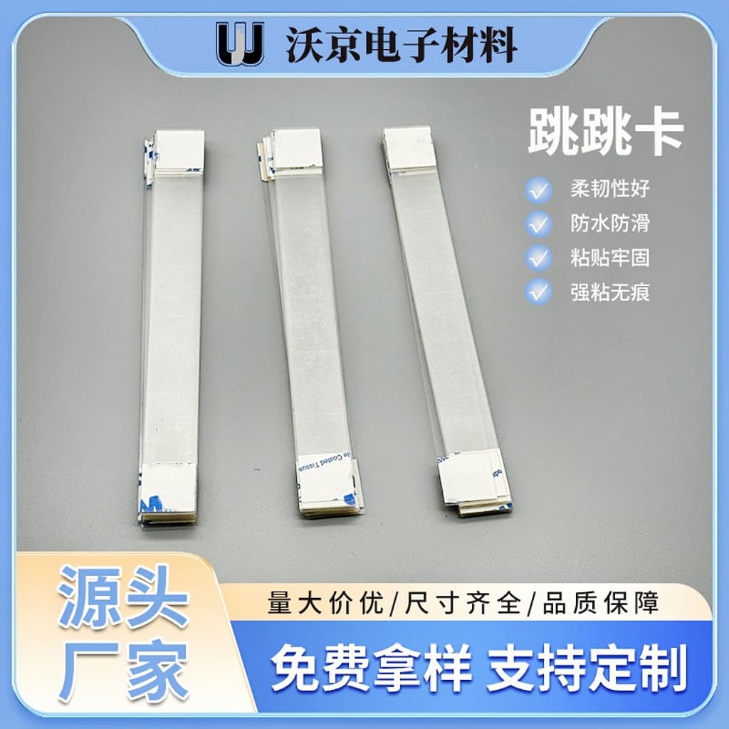 Explosion stickers, bouncy cards, price tags, bouncy strips, advertising paper, transparent bouncy cards, supermarket promotional materials.