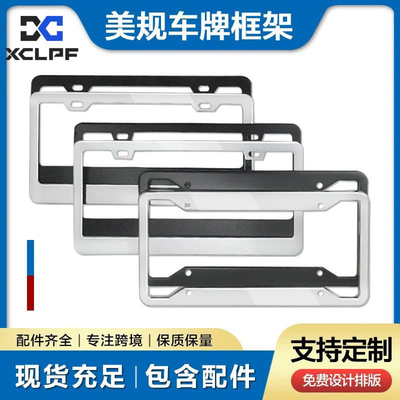 License Plate Bracket US Standard License Plate Frame American License Plate Bracket Stainless Steel License Plate Tray Cross-Border License Plate Cover XCLPF