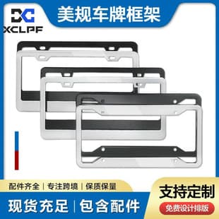 License Plate Bracket US Standard License Plate Frame American License Plate Bracket Stainless Steel License Plate Tray Cross-Border License Plate Cover XCLPF