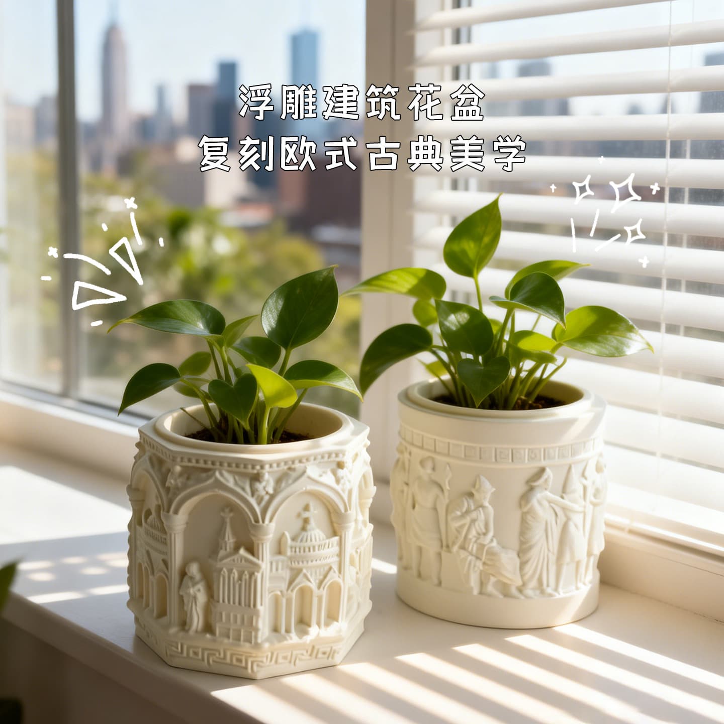 Creative European-Style Relief Succulent Flower Pot, Unique Desktop Planter, Home Indoor Green Plant Decoration, Balcony Ornamental Pot