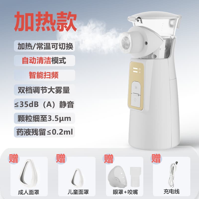 New Heating Nebulizer Medical Device Medical-grade for Home Use, Children and Elderly, Portable Charging Handheld Nebulizer