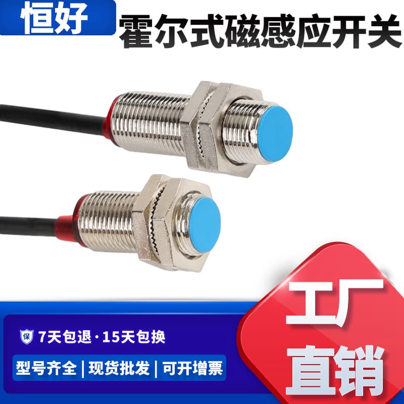 Hall Effect Magnetic Induction Switch NJK-500123CDAB NPN DC Three-Wire Normally Open Magnetic Sensor