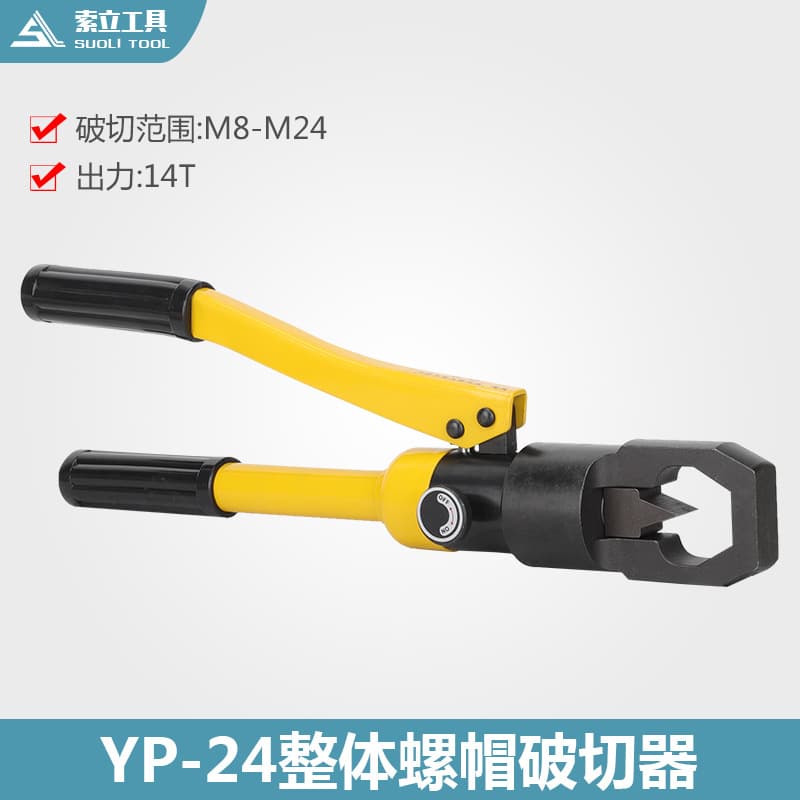 YP-24 Integral Hydraulic Nut Cutter Splitter Nut Breaker Removal Separator