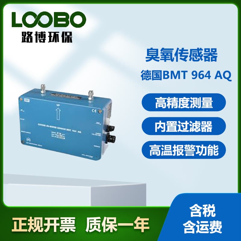 German BMT 964 AQ high-concentration ozone sensor in water, high-precision ozone transmitter.