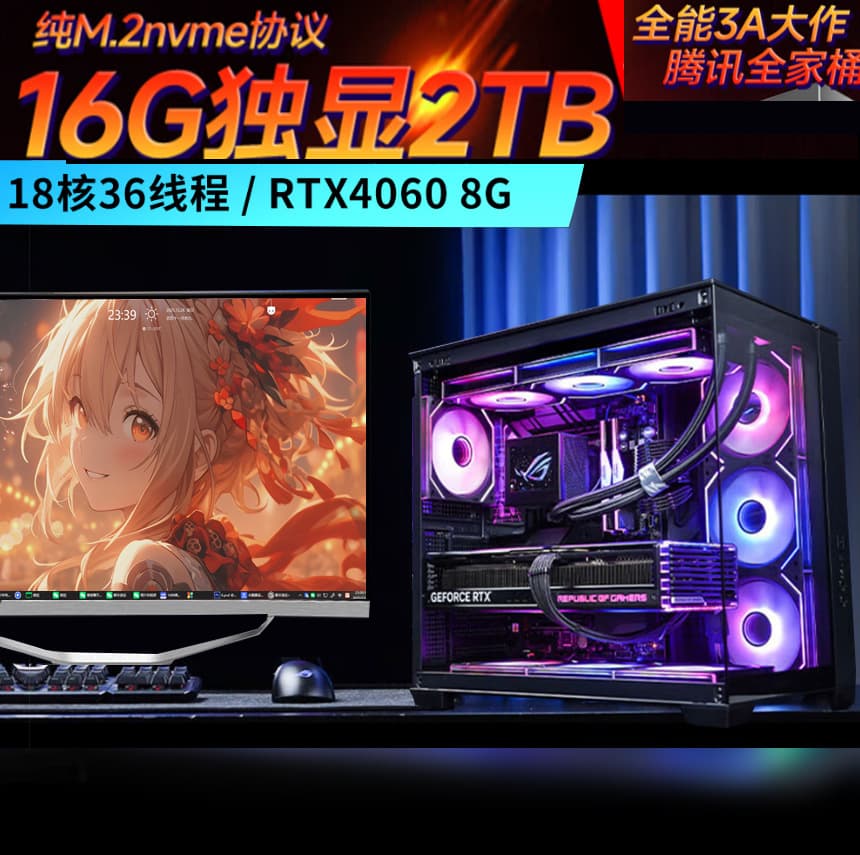 New i9-Level Desktop Computer Full Set RTX4060/5060 Gaming Office Home Live Streaming