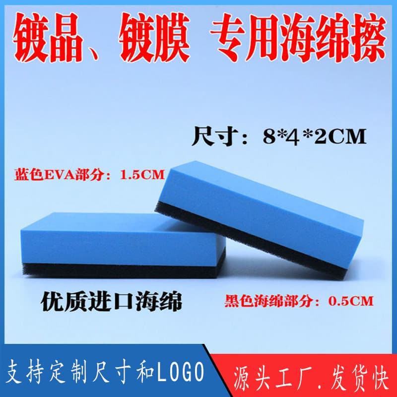 Car Detailing Crystal Coating Sponge, Dedicated Waxing and Coating Sponge Block, Crystal Coating Sponge Applicator