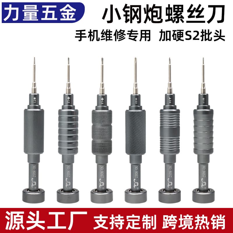 Small steel gun screwdriver Apple iphone Android mobile phone repair and disassembly tool set hardened S2 steel cross-border