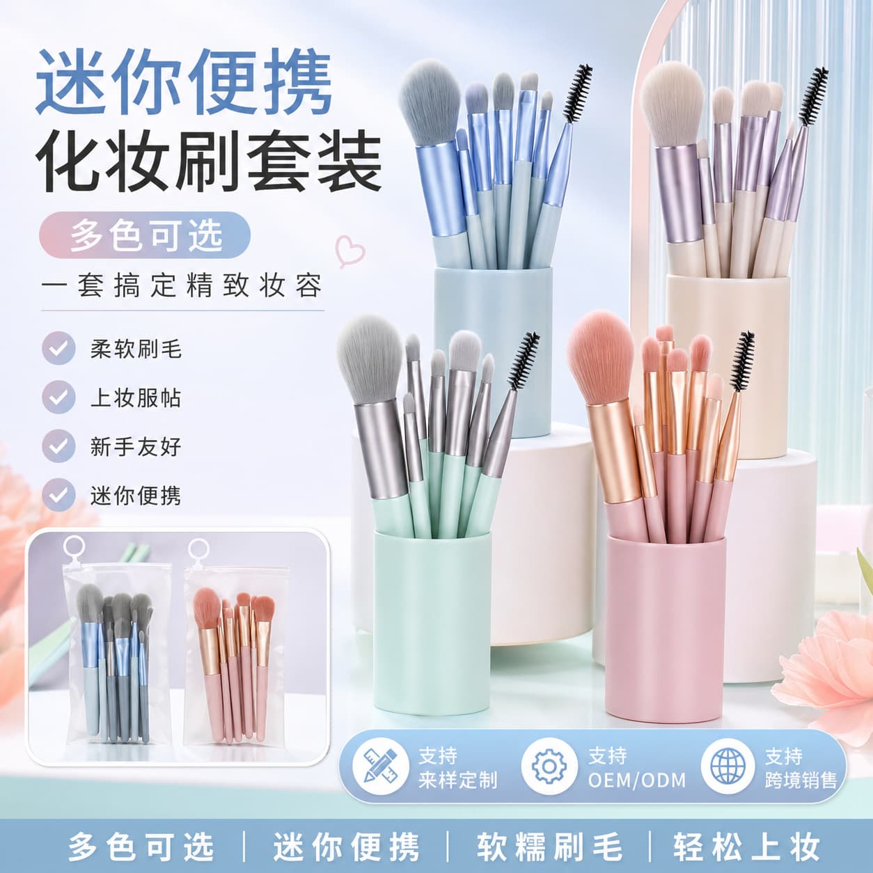 New Macaron 8-Piece Makeup Brush Set Portable Travel Kit Eyeshadow Foundation Blush Brush Makeup Tools