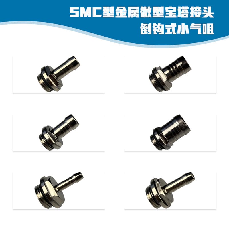 Baota Brass Fitting 2-Point Thread 4/5/6/7/8/9/10/11/12/13/14MM Outer Diameter Water Cooling Hose