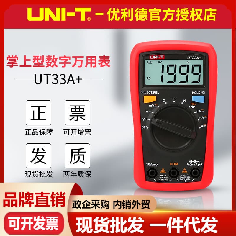 Uliide digital multimeter UT33A+/UT33B+/UT33C+/UT33D+ mini handheld multimeter