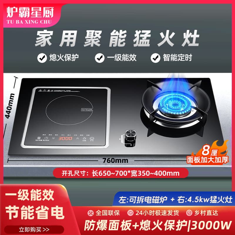 High Power Gas and Electric Dual Fuel Cooktop, Household Dual Burner, Smart Timer, Tabletop Built-in, Natural Gas / LPG Gas Stove