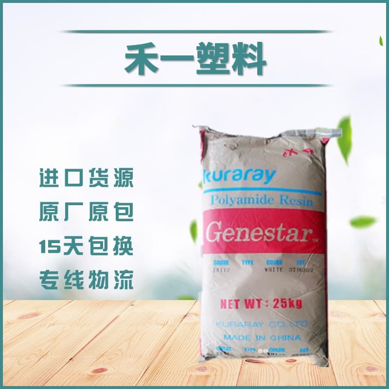 Japan Kuraray GENESTAR PA9T GN2330 Flame Retardant Reinforced 33%, Heat Stability, Automotive Components