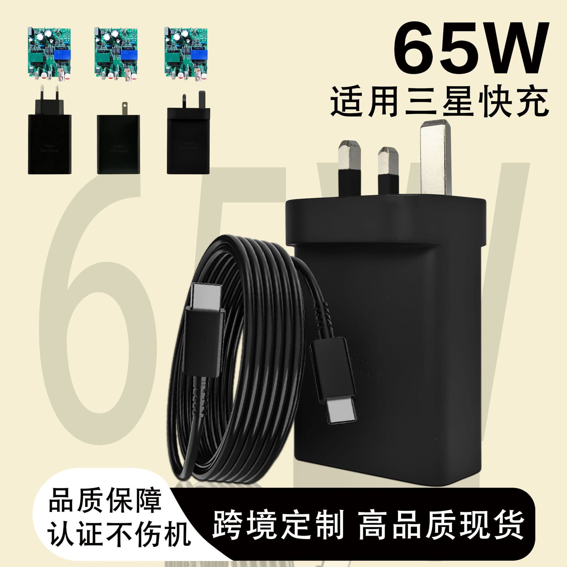 Suitable for Samsung mobile phone charger 65W gallium nitride charging head ACC US, Europe and UK multi-port fast charging head set