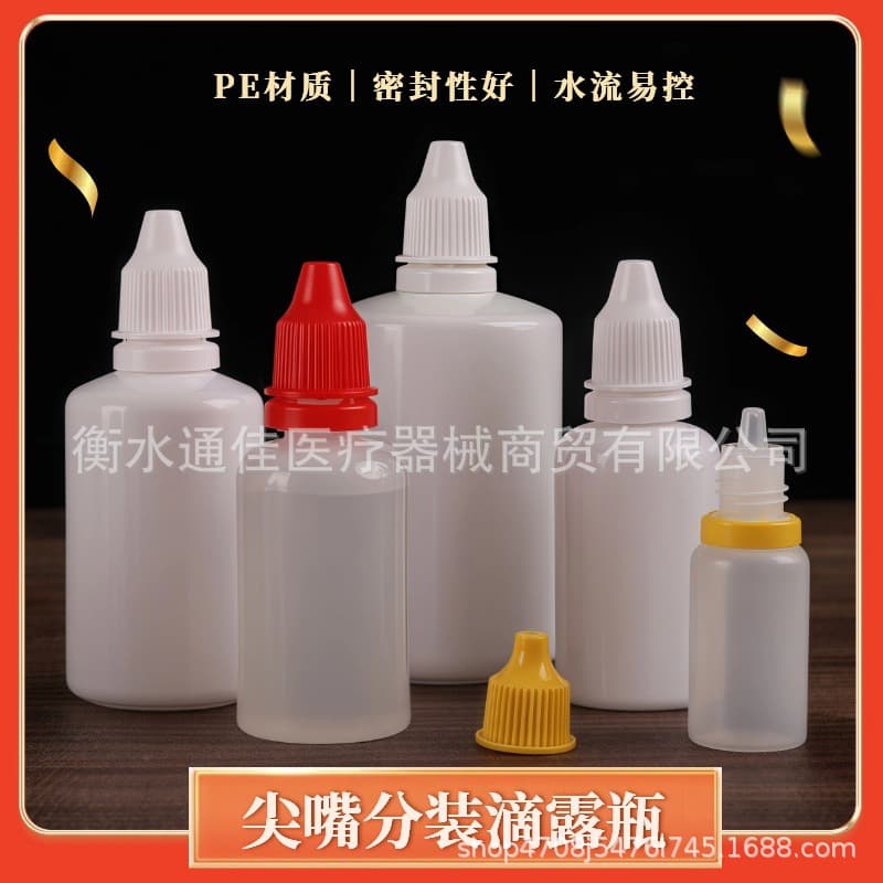 Wholesale 5ml squeeze eye drop bottles, 10ml liquid dispensing droppers, 20ml pointed-tip plastic dropper bottles