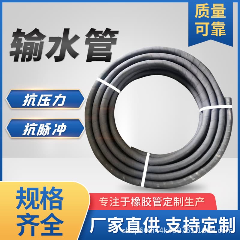 DN25 Low-pressure rubber hose for shipbuilding and construction sites, with a rough-surfaced surface for water and air transport, reinforced with fabric.