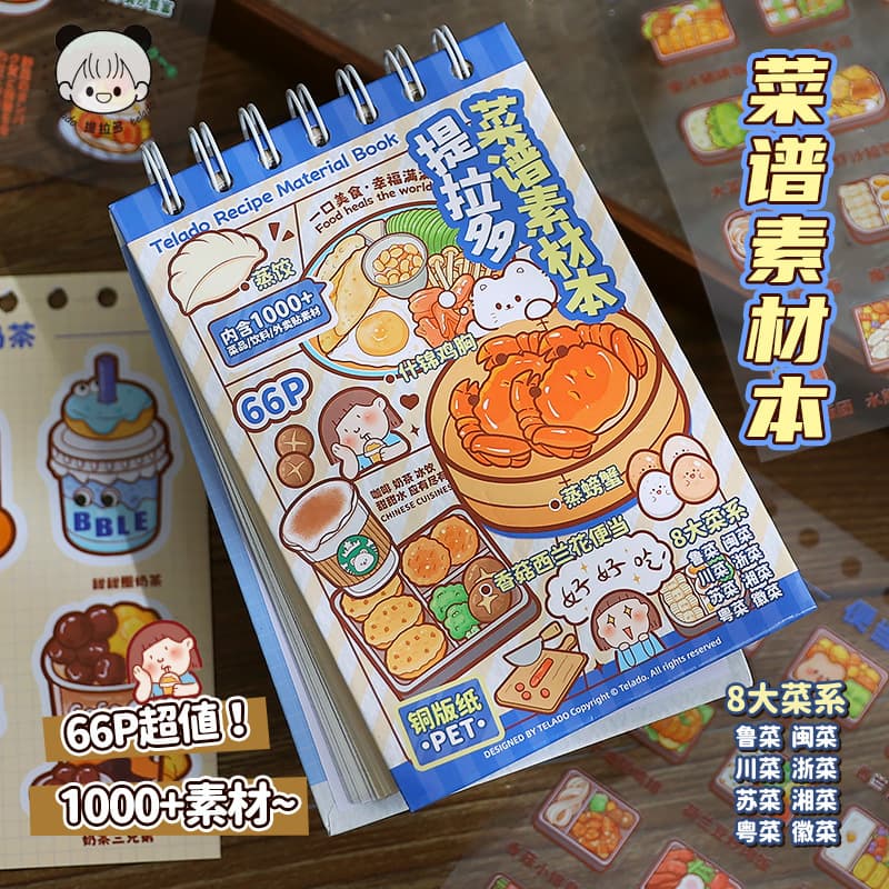 Tirado Recipe Sticker Material Creative Delicious Food Handbook Sticker Book Children's DIY Handmade Support Dropshipping