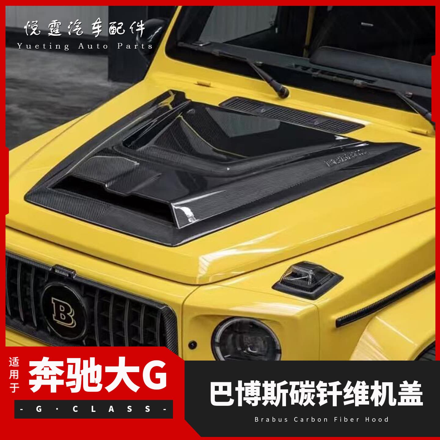 Suitable for Mercedes-Benz g500 new G-class W465g63g450g350 modified Brabus carbon brazing hood hood