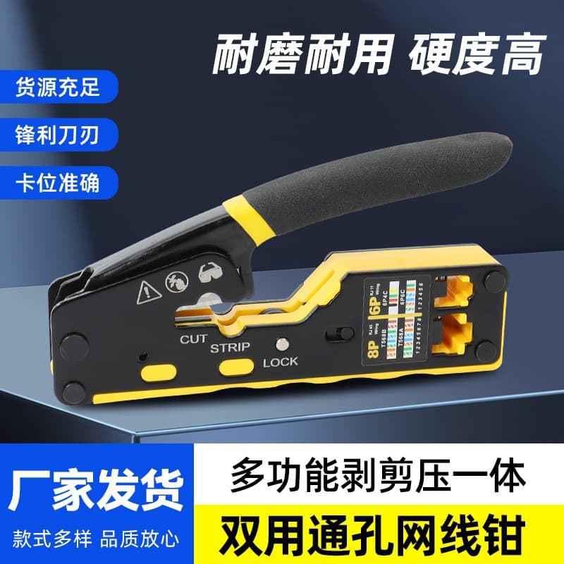 Multifunctional through-hole network cable pliers EZ crimping tool 5 Category 6 crystal head crimper network cable making tool