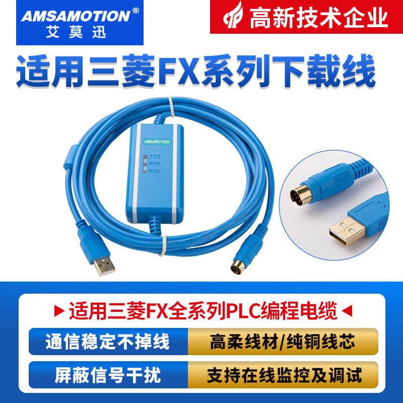 Suitable for Mitsubishi PLC programming cable FX1N 2N 1S 3U communication data download cable USB-SC09-FX