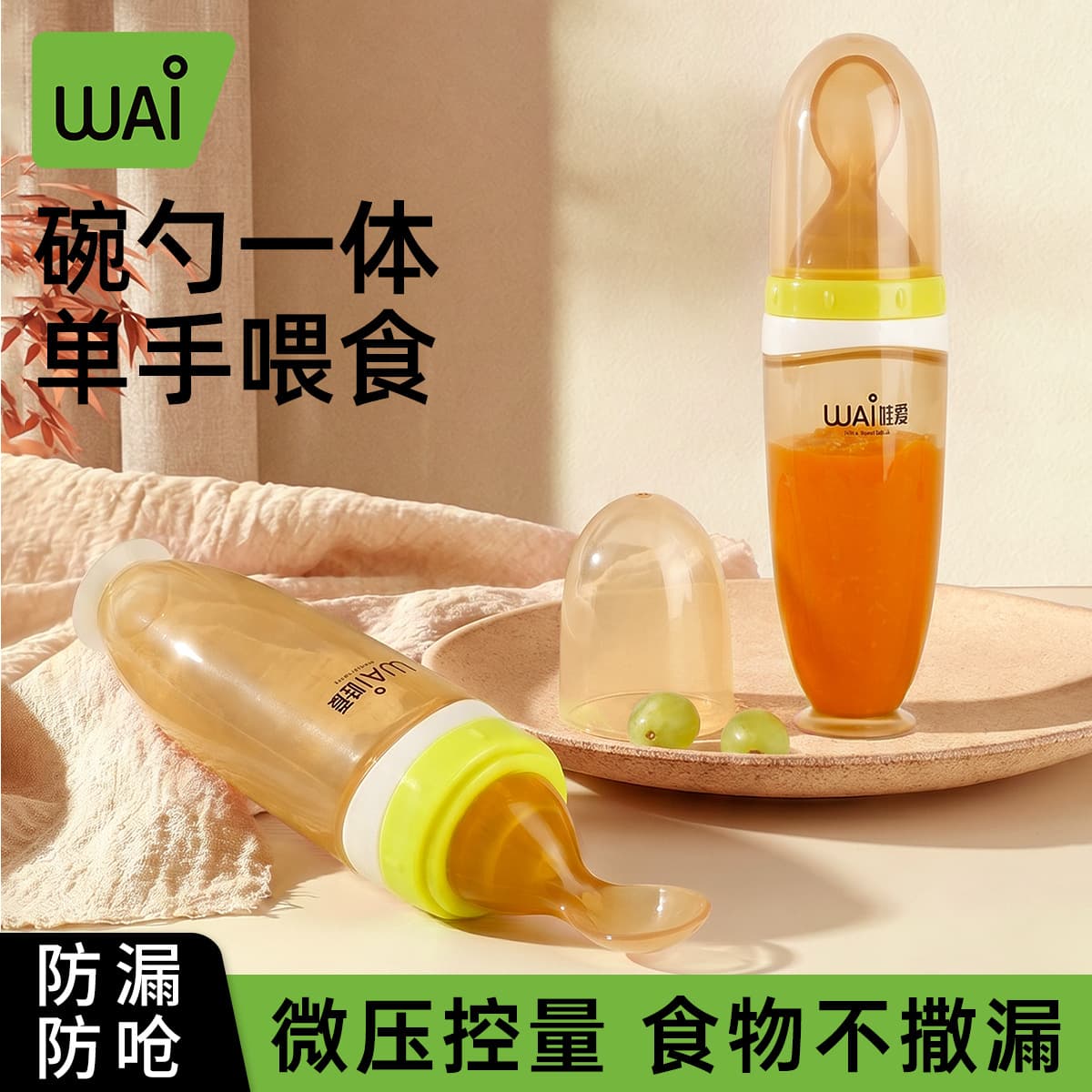 Wow love rice paste bottle silicone food supplement spoon squeeze feeding spoon rice flour water feeding artifact baby food supplement tool