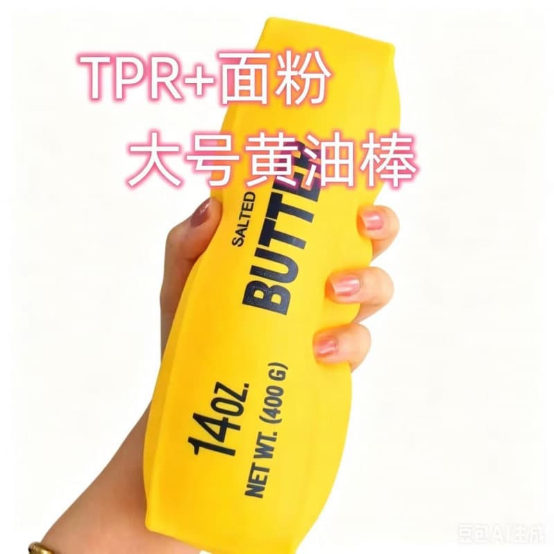 TPR Giant Butter Stick Slow Rebound Squeeze Toy Student Stress Relief Toy Cross-Border Popular Squeeze