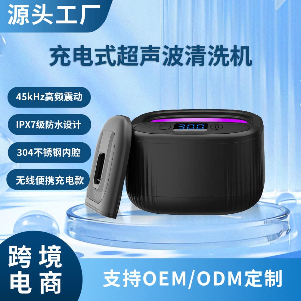 Cross-border Ultrasonic Denture Cleaner with UV Sterilization, Home Rechargeable Retainer Cleaner, Ultrasonic Cleaner