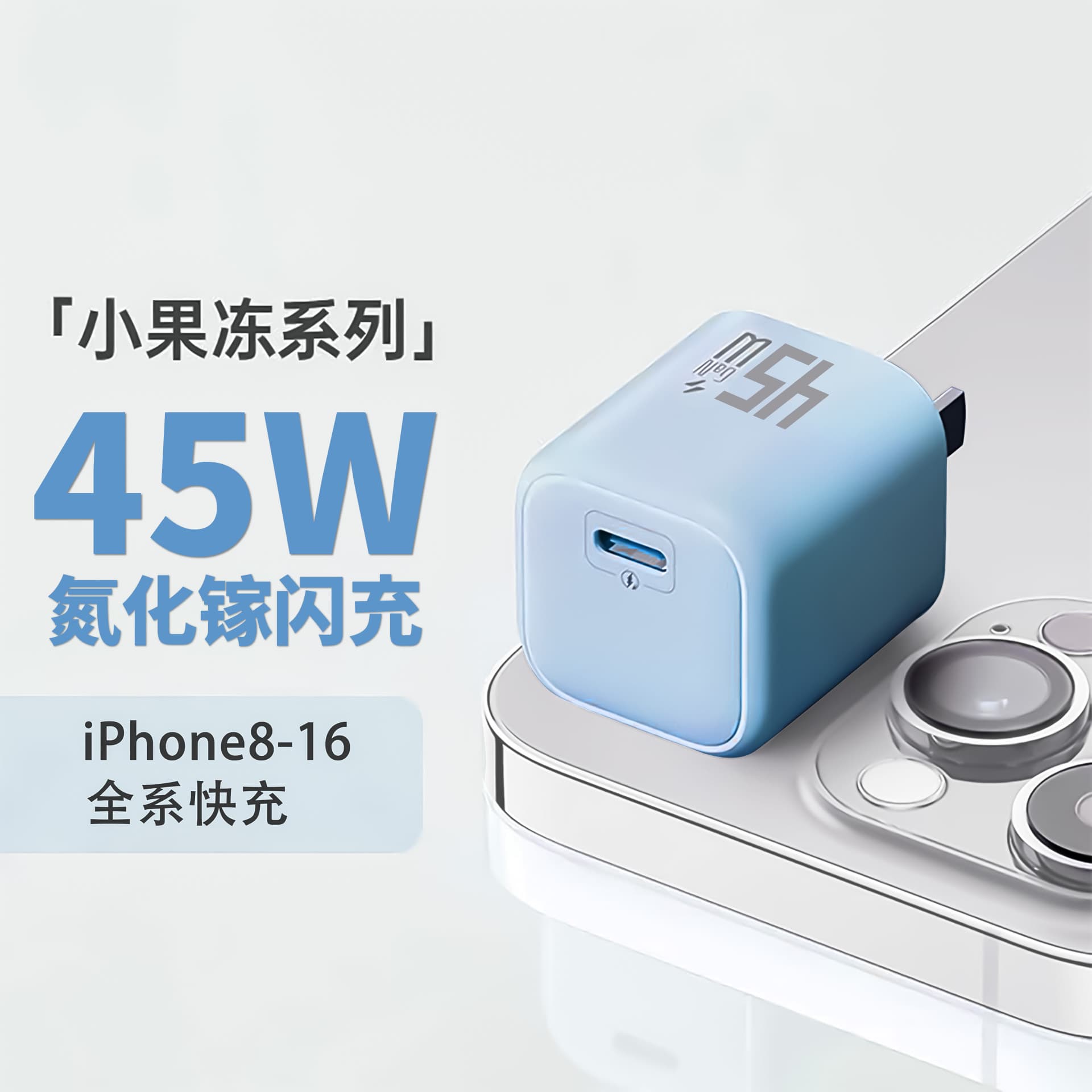 Suitable for Apple mobile phone charging head iPhone8-17 gallium nitride charger 14 data cable PD45 fast charging head