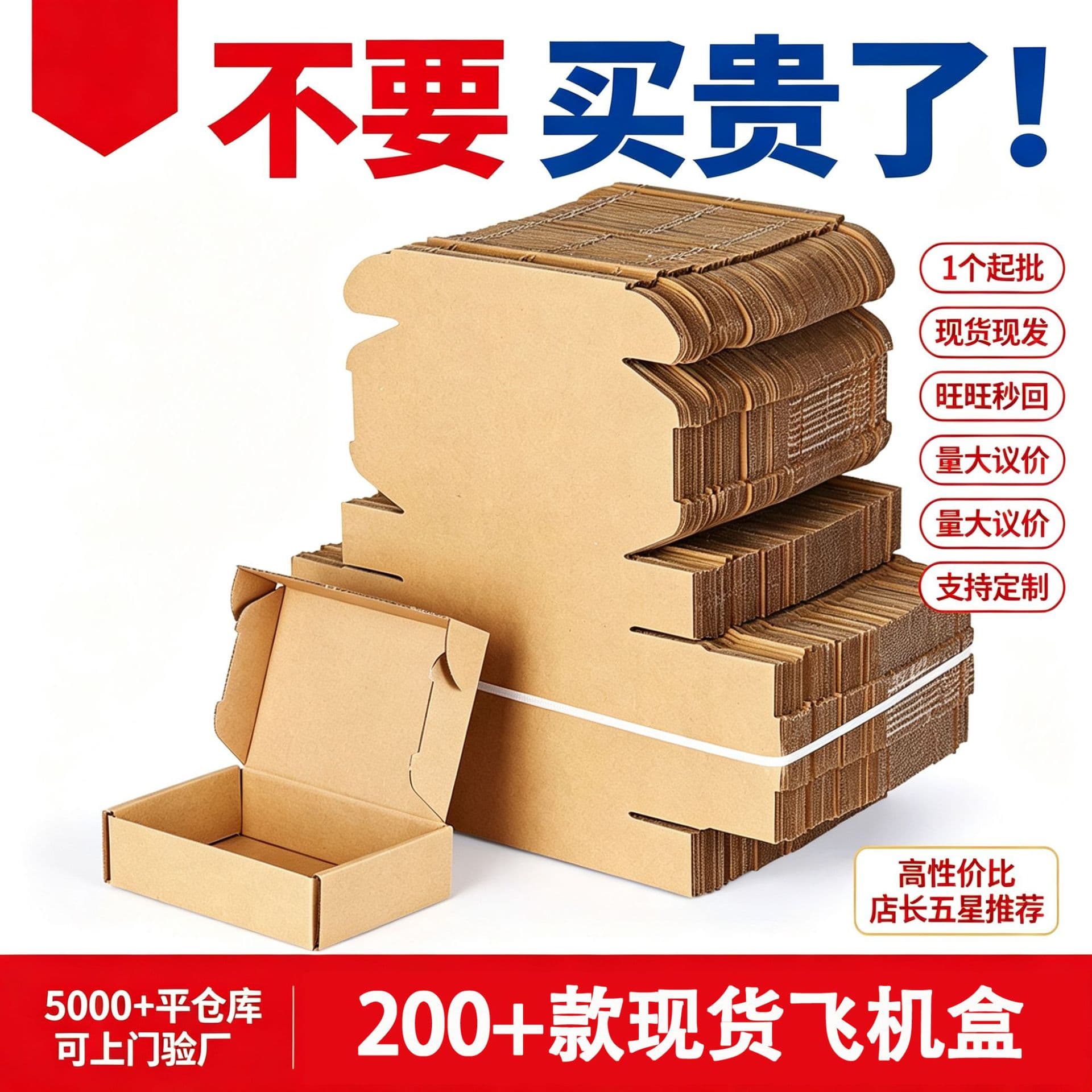 Extra hard airplane box in stock extra hard packaging box clothing packaging box printed square express packaging airplane box
