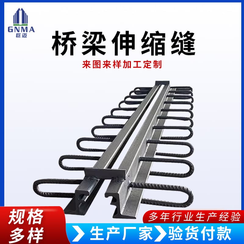 C40 type highway bridge expansion joints D80 shaped steel modular expansion devices multi-directional displacement comb-tooth plate expansion joints.