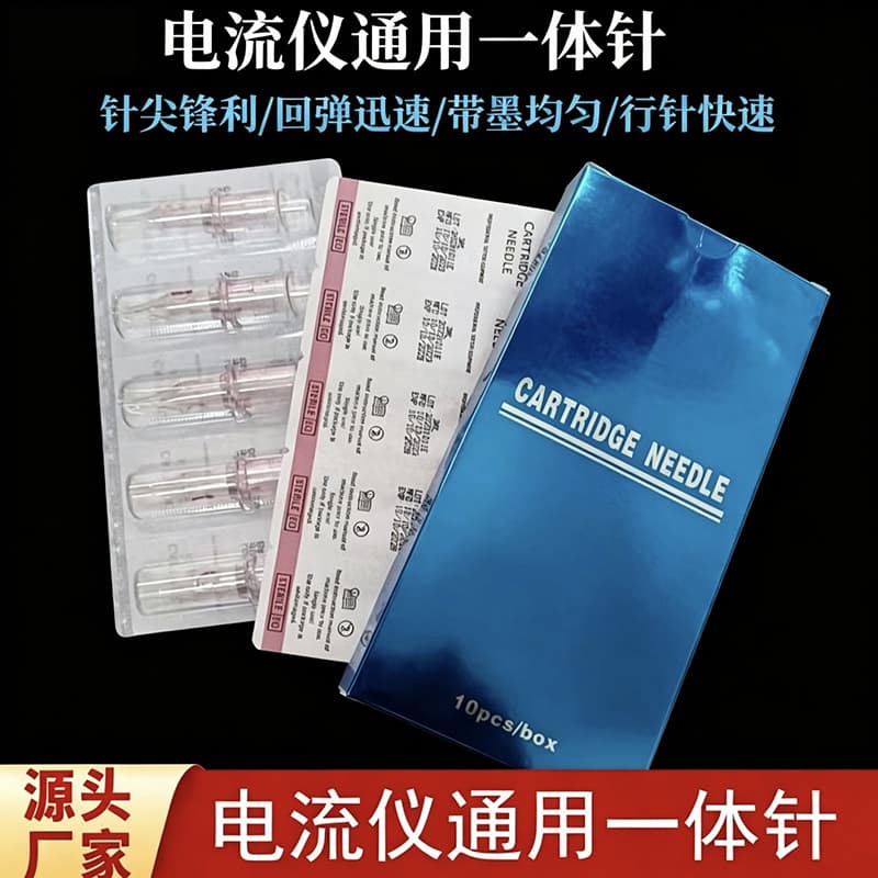 Universal disposable galvanometer needle tattoo integrated needle tattoo machine tattoo needle tattoo equipment supplies