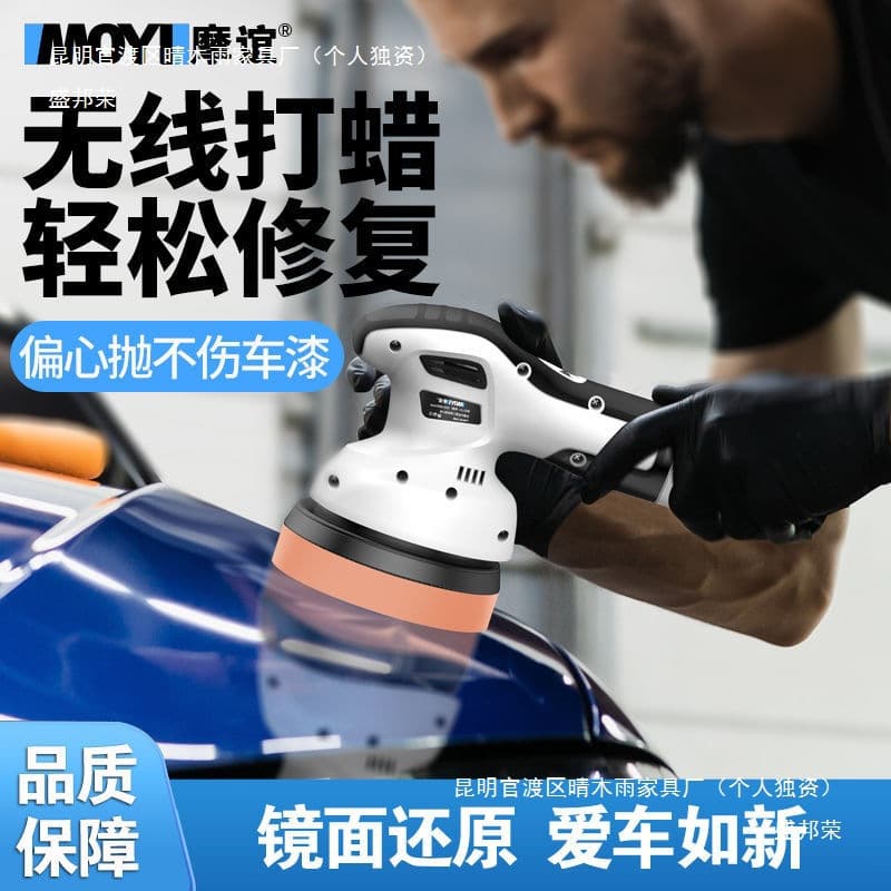 Cordless Lithium Polishing Waxing Machine Electric Car Beauty Scratch Paint Surface Eccentric Polishing Machine
