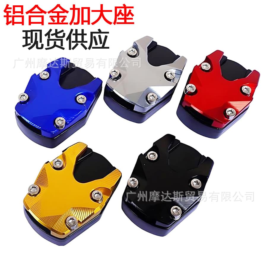 Fit for Haojue Motorcycle UHR150/125 Honda PCX/ADV UHR/NWG/NS Side Stand Enlarged Base