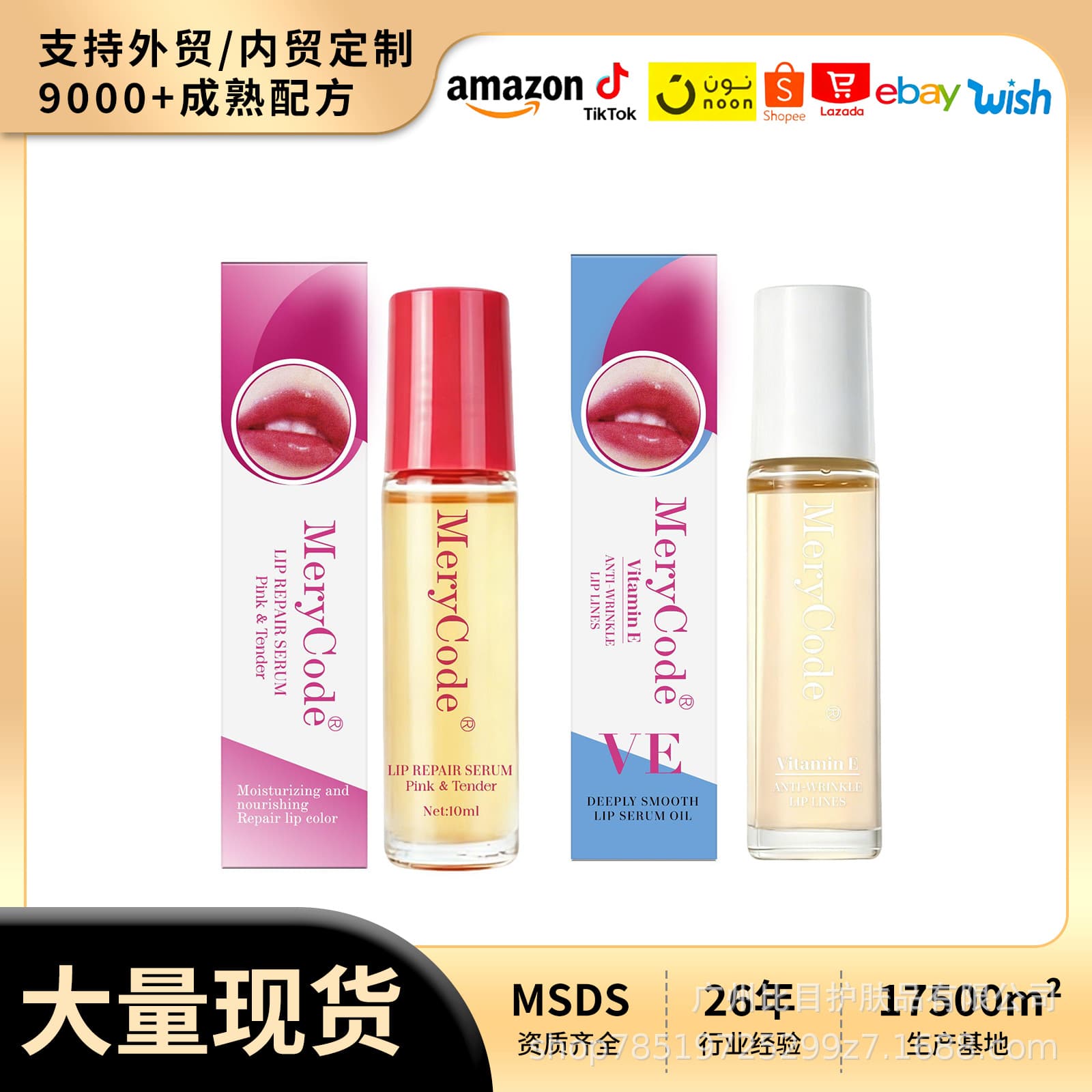 Cross-border stock MERYCODE Lip Repair Color-Changing Lip Balm Essence
