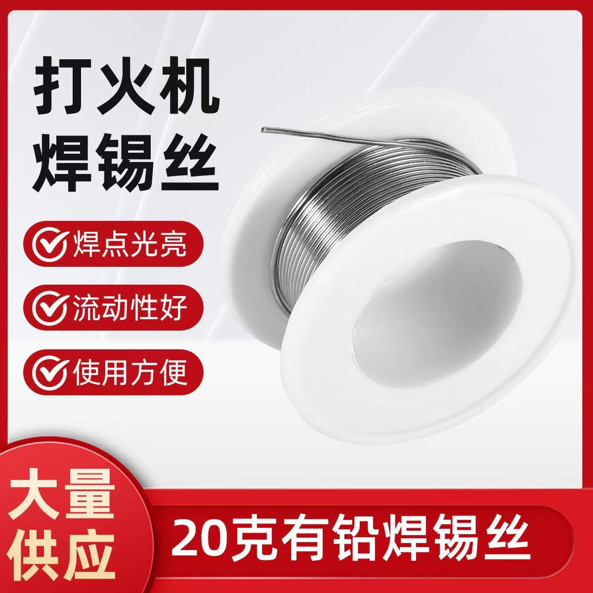 Factory high-quality small spools of solder wire, soldering iron kit compatible tin wire for soldering and repair