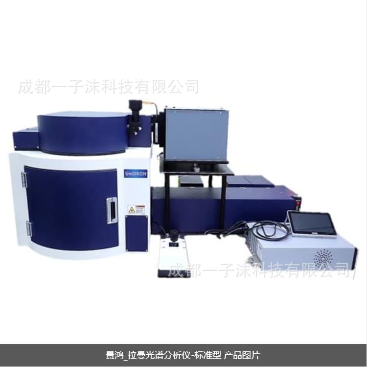 Japan Kosaka KOSAKA Jinghong Raman Spectrometer_Raman Stander