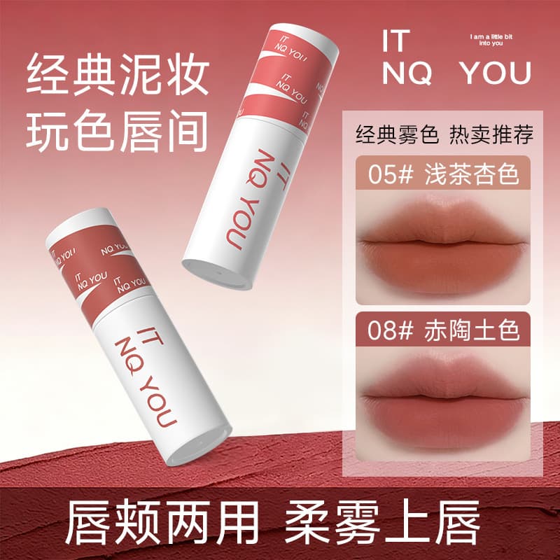 ITNQYOU Soft Matte Lip Mud Velvet Lipstick Long-Lasting Lip Gloss Student-Friendly Non-Fading