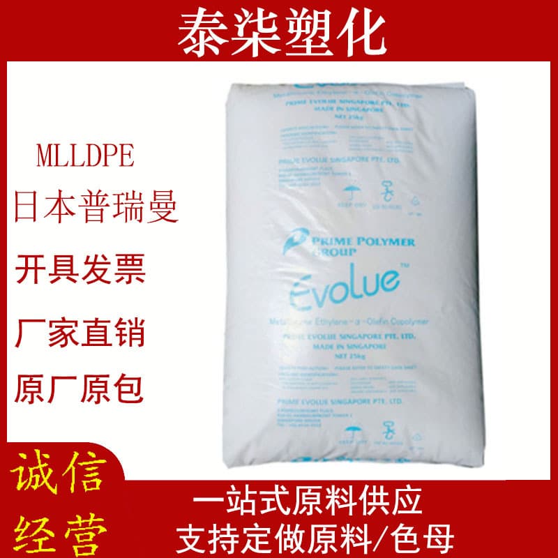 mLLDPE Japan Prime Polymer SP4020 SP2510 SP2520 SP2540 SP1071C Blown Film