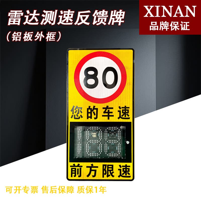 Radar Speed Feedback Sign, Multi-Lane Speed Display Screen, Solar Powered, Red-Green Color Change for Speeding