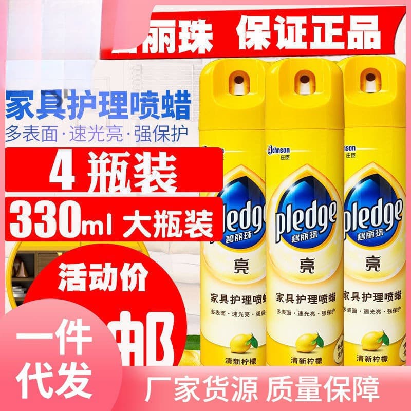 Pledge Furniture Care Spray Wax Wood Leather Cleaning Maintenance Oil Sofa Care Dirt Removal Furniture Anti-Crack Other